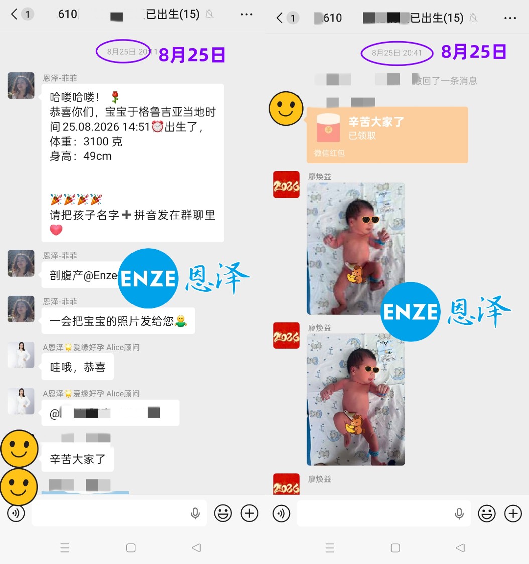 恩泽格鲁吉亚试管婴儿助孕Chen先生捐暖15个月抱娃
